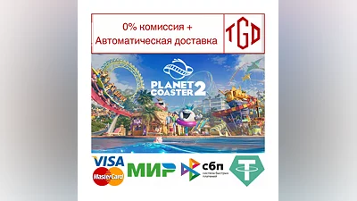 Planet Coaster 2-Deluxe Edition | Steam Россия