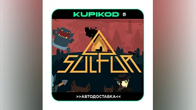 SULFUR STEAM GIFT  АВТОДОСТАВКА  ВСЕ РЕГИОНЫ