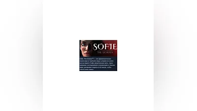 Sofie: The Echoes   АВТОДОСТАВКА STEAM РОССИЯ