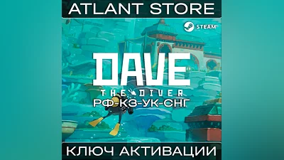 DAVE THE DIVER - Ключ Steam - РФ+КЗ+УК+СНГ