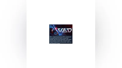 VED   АВТОДОСТАВКА STEAM РОССИЯ