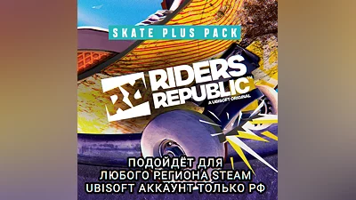 UPLAY/STEAM ДОПОЛНЕНИЕ RIDERS REPUBLIC РФ