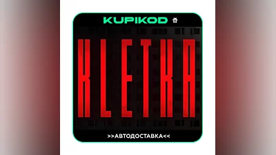 KLETKA (КЛЕТЬ) ️STEAM GIFT  ВСЕ РЕГИОНЫ