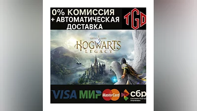 Hogwarts Legacy | Steam RU+UA+AR
