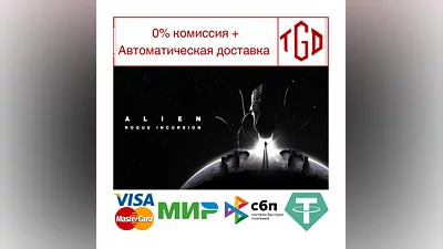 Alien: Rogue Incursion | Steam Россия