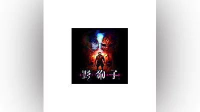 Slitterhead   EPIC GAMES   (PC)