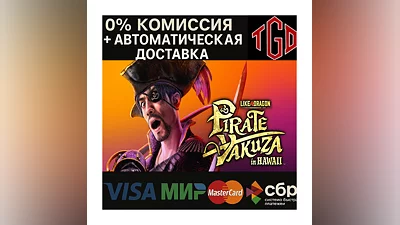 Like a Dragon: Pirate Yakuza in Hawaii-Deluxe | Steam