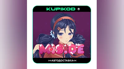 ️MiSide ️STEAM GIFT  ВСЕ РЕГИОНЫ