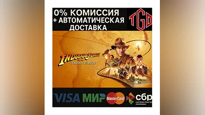Indiana Jones and the Great Circle | Steam RU+KZ+СНГ