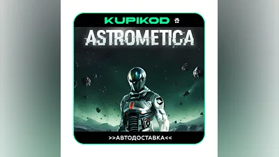 Astrometica ️STEAM GIFT  ВСЕ РЕГИОНЫ