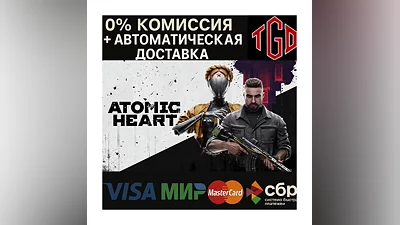 Atomic Heart-Premium Edition | Steam RU+UA+TR+AR+CN