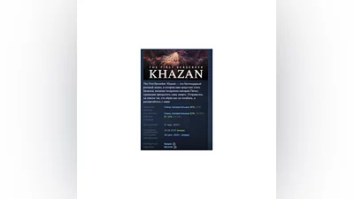 The First Berserker: Khazan АВТОДОСТАВКА STEAM РОССИЯ
