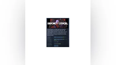 Beyond Citadel АВТОДОСТАВКА STEAM РОССИЯ