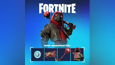 Fortnite darkest grumbling    ps5 / Турция