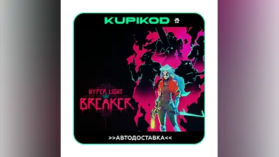 ️Hyper Light Breaker ️STEAM GIFT  ВСЕ РЕГИОНЫ