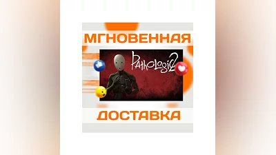 Pathologic 2SteamРоссия + Весь МирКлюч