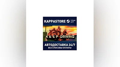Keep Driving АВТОДОСТАВКА Steam RU/BY/KZ/UA