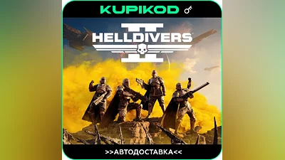 HELLDIVERS  2  Steam СНГ БЕЗ РФ