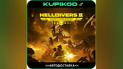 HELLDIVERS  2 RU+GL Steam Super Citizen Edition
