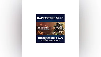 Dragonkin: The Banished АВТОДОСТАВКА Steam RU/BY/KZ/UA