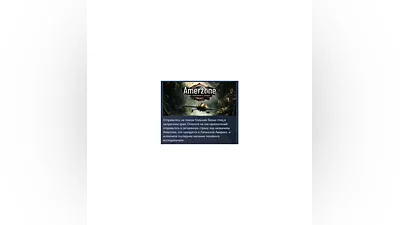 Amerzone - The Explorer's Legacy   STEAM GIFT РОССИЯ