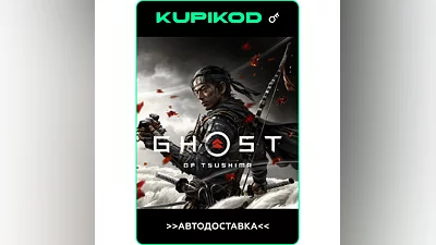 Ghost of Tsushima DIRECTOR'S CUT СНГ STEAM