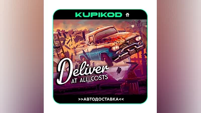 ️Deliver At All Cost ️STEAM GIFT ️ВЫБОР РЕГИОНА