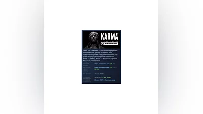 KARMA: The Dark World  АВТОДОСТАВКА STEAM РОССИЯ