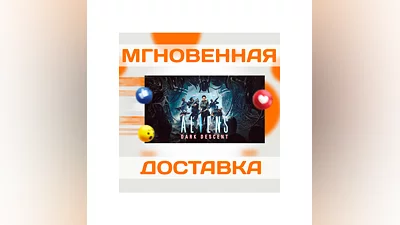 ALIENS: DARK DESCENT STEAM  РФ + ВЕСЬ МИР  КЛЮЧ