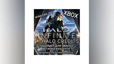XBOX WINDOWS HALO INFINITE CREDITS РФ GLOBAL