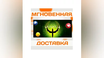 QUAKE 4  STEAM  ВЕСЬ МИР  КЛЮЧ