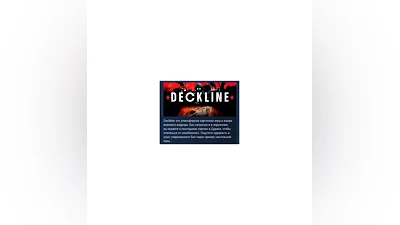 Deckline   АВТОДОСТАВКА STEAM РОССИЯ