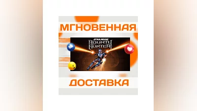 STAR WARS: BOUNTY HUNTER  STEAM  КЛЮЧ