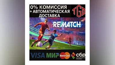 REMATCH | Steam Россия