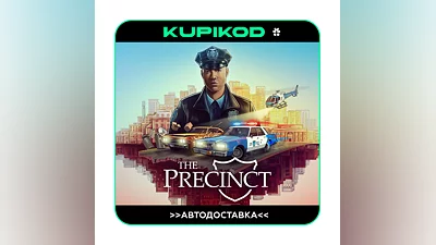 The Precinct STEAM GIFT  ВСЕ РЕГИОНЫ