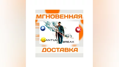 QUANTUM BREAK  STEAM  РФ + ВЕСЬ МИР  КЛЮЧ