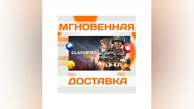 CLASSIFIED: FRANCE '44  STEAM  ВЕСЬ МИР + РФ  КЛЮЧ