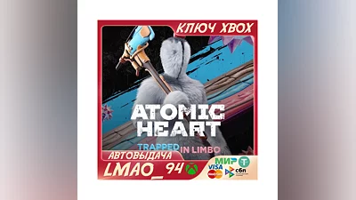 ATOMIC HEART TRAPPED IN LIMBO XBOX КЛЮЧ