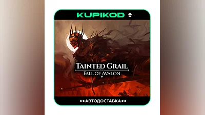 Tainted Grail: The Fall of Avalon STEAM ВСЕ РЕГИОНЫ