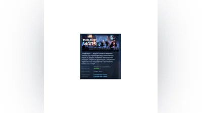 Twilight Wars АВТОДОСТАВКА STEAM РОССИЯ