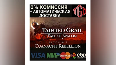 Tainted Grail: The Fall of Avalon |Steam RU+KZ+AR+TR