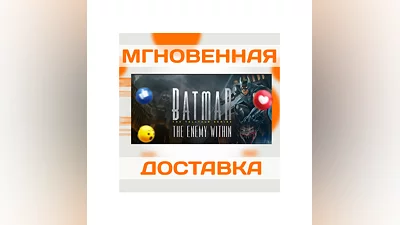 BATMAN: THE ENEMY WITHIN  STEAM  (БЕЗ РФ)  КЛЮЧ