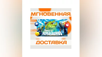 TERROR OF HEMASAURUS  STEAM  ВЕСЬ МИР + РФ  КЛЮЧ