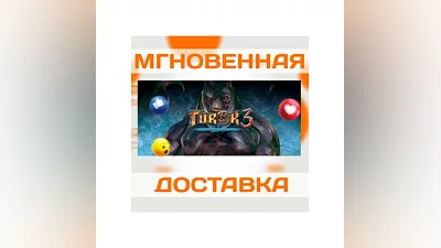 TUROK 3: SHADOW OF OBLIVION REMASTEREDSTEAM  КЛЮЧ