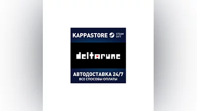 DELTARUNE Steam АВТОДОСТАВКА RU/BY/KZ/UA