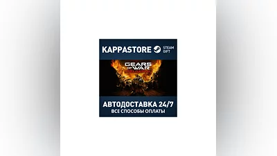 Gears of War: Reloaded Steam АВТОДОСТАВКА RU/BY/KZ/UA
