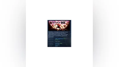 Berserk or Die АВТОДОСТАВКА STEAM РОССИЯ