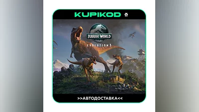 Jurassic World Evolution 3 STEAM GIFT RU| ВСЕ РЕГИОНЫ