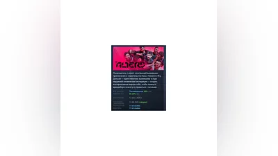 The Alters АВТОДОСТАВКА STEAM РОССИЯ