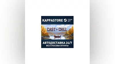 Cast n Chill Steam АВТОДОСТАВКА RU/BY/KZ/UA